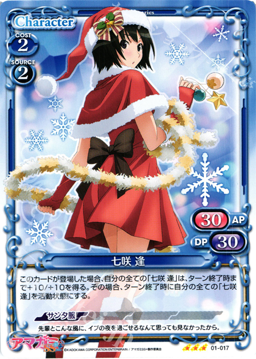 R 七咲 逢 販売 | アマガミSS+ plus 1.0 | プレシャスメモリーズ通販