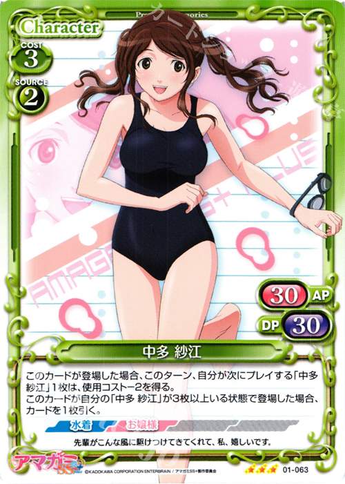 R 中多 紗江 販売 | アマガミSS+ plus 1.0 | プレシャスメモリーズ通販