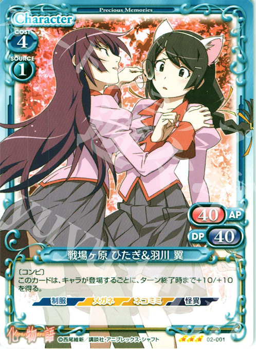 R 戦場ヶ原 ひたぎ＆羽川 翼 販売 | 化物語SP | プレシャスメモリーズ