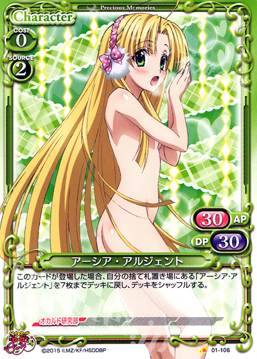 C アーシア・アルジェント 販売 | ハイスクールD×D BorN 1.0