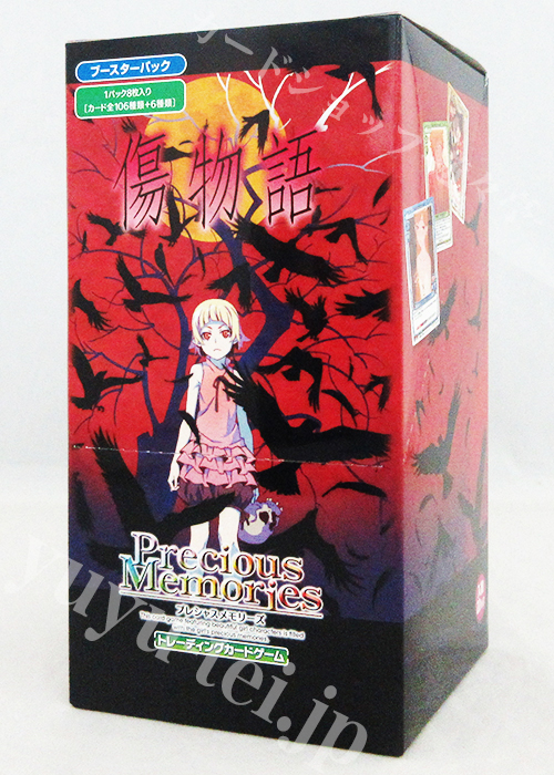 ブースター (ボックス) | 販売 | プレシャスメモリーズ | トレカの買取