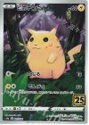 ピカチュウ(ミラー) 販売 | [S8a] 拡張パック 25th ANNIVERSARY