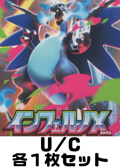 セット | 販売 | ポケモンカードゲーム | トレカの買取・通販なら