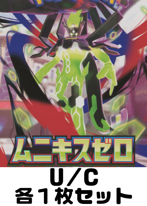 セット | 販売 | ポケモンカードゲーム | トレカの買取・通販なら