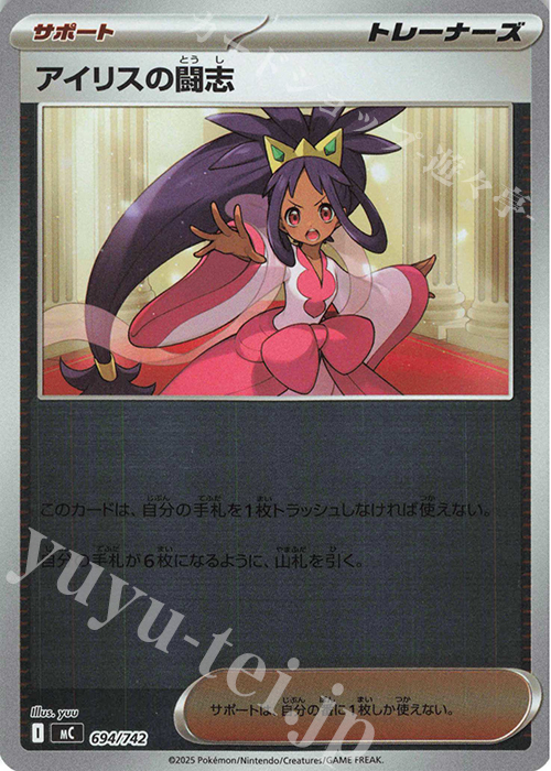 S-TD アイリスの闘志(ミラー仕様) 販売 | [MC] スタートデッキ100