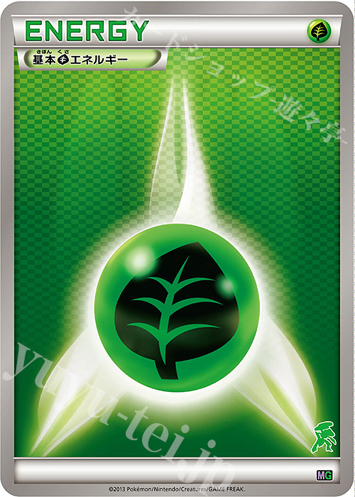 TD 基本草エネルギー(ゲノセクト) 販売 | [MG] 30枚デッキ対戦set