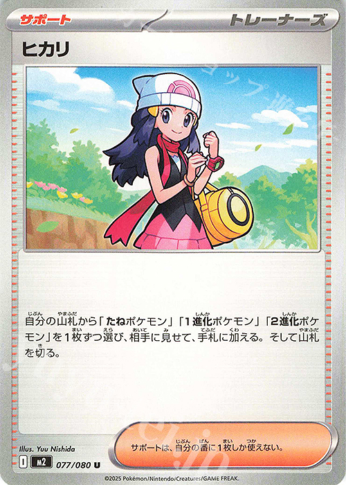 U ヒカリ 販売 | [M2] 拡張パック インフェルノX | ポケモンカード通販