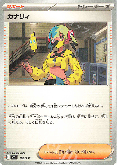 カナリィ 販売 | [M2a] ハイクラスパック MEGAドリームex | ポケモン