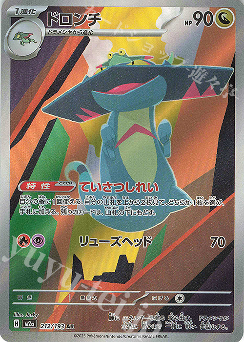 arまとめ売り nのゼクロムar スボミーar コダックar ドロンチar ar