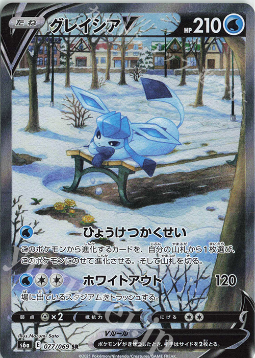 SR グレイシアV 買取 | [S6a] 強化拡張パック イーブイヒーローズ