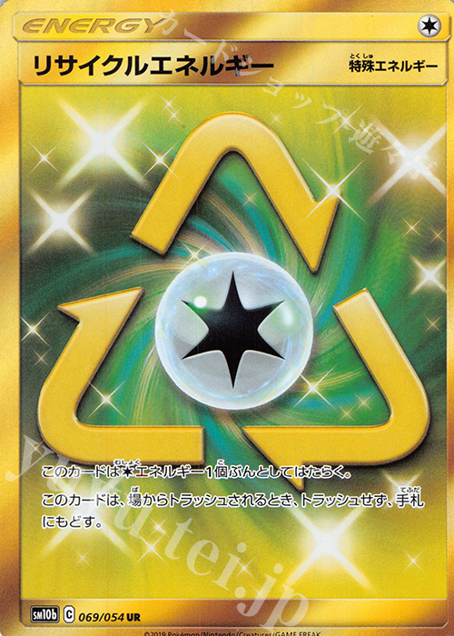UR リサイクルエネルギー 買取 | [SM10b] 強化拡張パック スカイ
