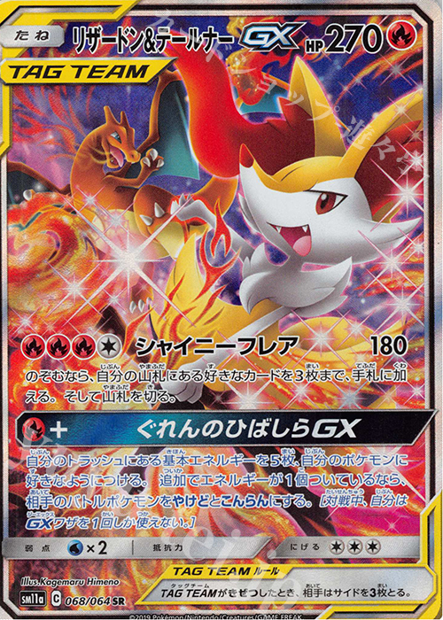 151 SR AR GX まとめ売り 200枚 リザードン ミュウ 151 SR AR GX