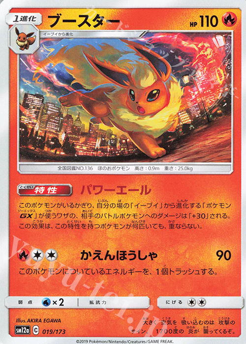 ブースター 販売 | [SM12a] ハイクラスパック TAG TEAM GX タッグ