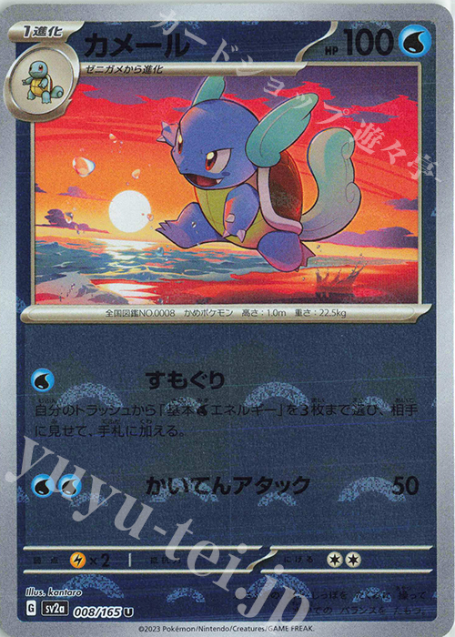 U カメール(モンスターボール柄/ミラー仕様) 買取 | [SV2a] 強化拡張