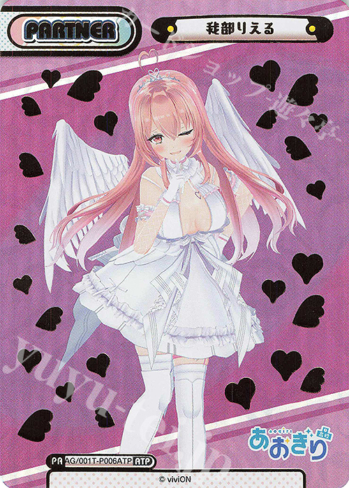 ATP 我部りえる（箔押し入り） 販売 | 「あおぎり高校」 | Reバース