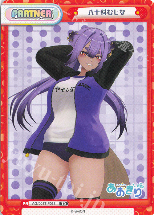 TD 八十科むじな 販売 | 「あおぎり高校」 | Reバース for you通販なら