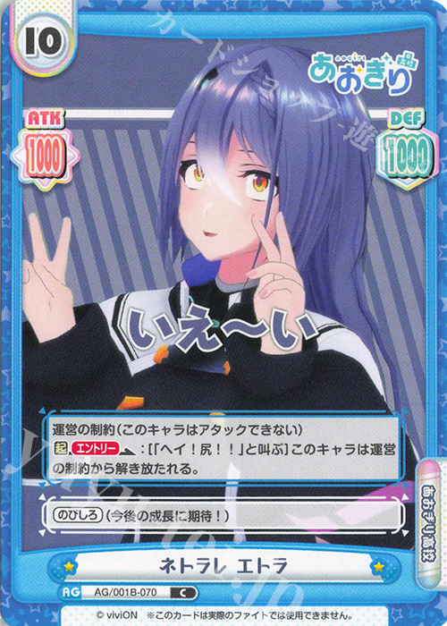 C ネトラレ エトラ 販売 | 「あおぎり高校」 | Reバース for you通販