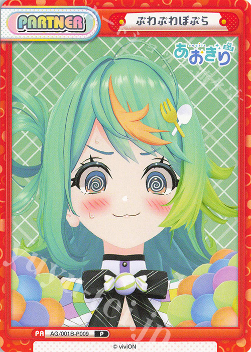 P ぷわぷわぽぷら 販売 | 「あおぎり高校」 | Reバース for you通販