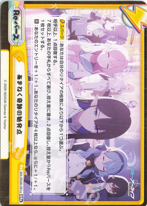 傷】 GRe あまねく奇跡の始発点（箔押し入り） 販売 | ブルー