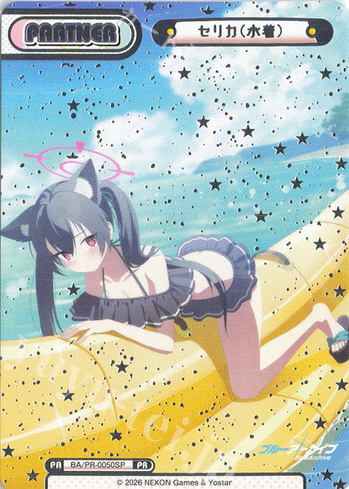 PR セリカ（水着）（箔押し入り） 販売 | ブルーアーカイブ vol.3 | Re