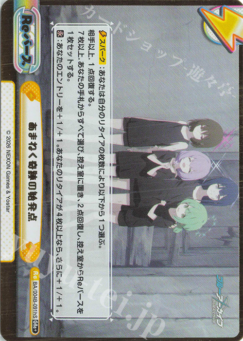 GRe+ あまねく奇跡の始発点（箔押し入り） 販売 | ブルーアーカイブ