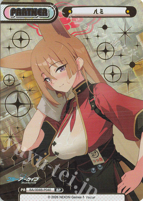 BP ルミ（箔押し入り） 買取 | ブルーアーカイブ vol.3 | Reバース for