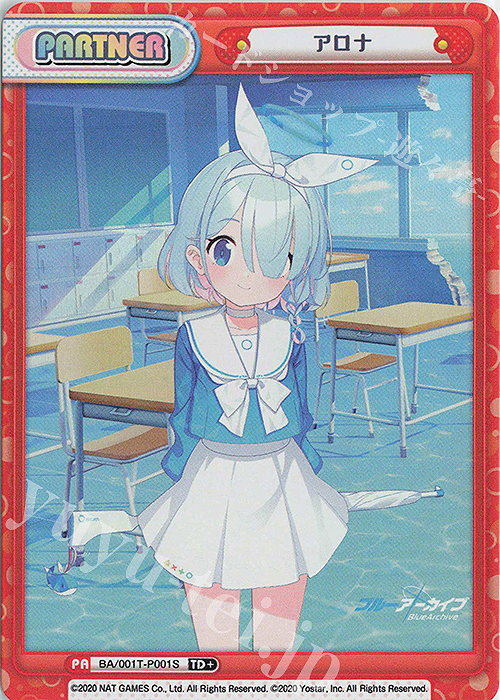 TD+ アロナ 買取 | ブルーアーカイブ | Reバース for you高価買取なら