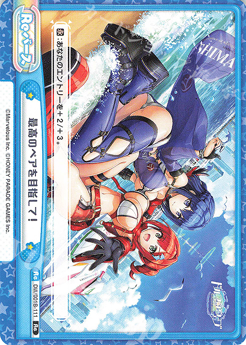 Re 最高のペアを目指して！ 販売 | ドルフィンウェーブ | Reバース for