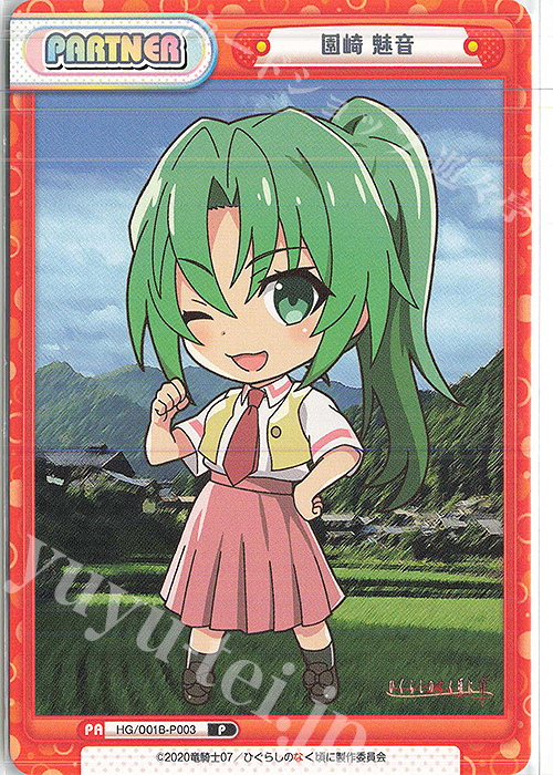 P 園崎 魅音 販売 | ひぐらしのなく頃に 業 | Reバース for you通販