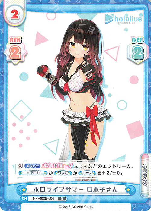 R ホロライブサマー ロボ子さん 販売 | ブースターパックプラス「ホロ