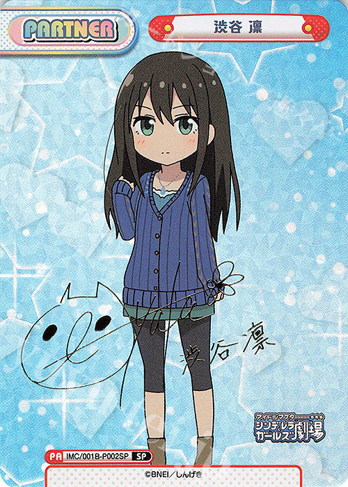 SP 渋谷 凛(サイン入り) 販売 | アイドルマスターシンデレラガールズ