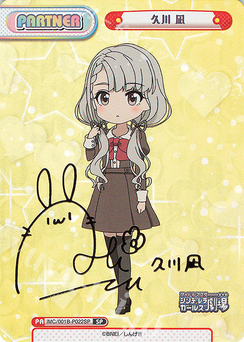SP 久川 凪(サイン入り) 販売 | アイドルマスターシンデレラガールズ