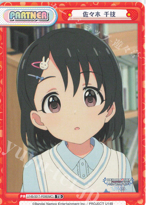 TD 佐々木 千枝 販売 | TVアニメ「アイドルマスター シンデレラ