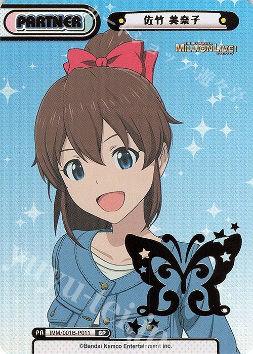 BP 佐竹 美奈子（箔押し入り） 販売 | アニメ「アイドルマスター