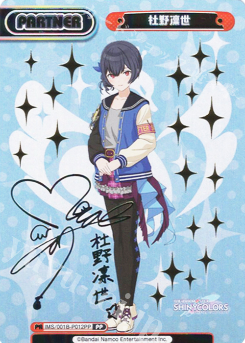 PP 杜野凛世（サイン入り） 販売 | アニメ「アイドルマスター