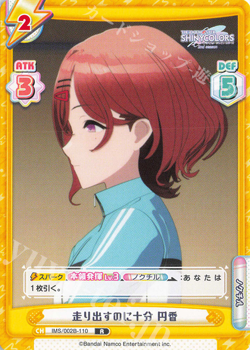 傷】 R 走り出すのに十分 円香 販売 | アニメ「アイドルマスター