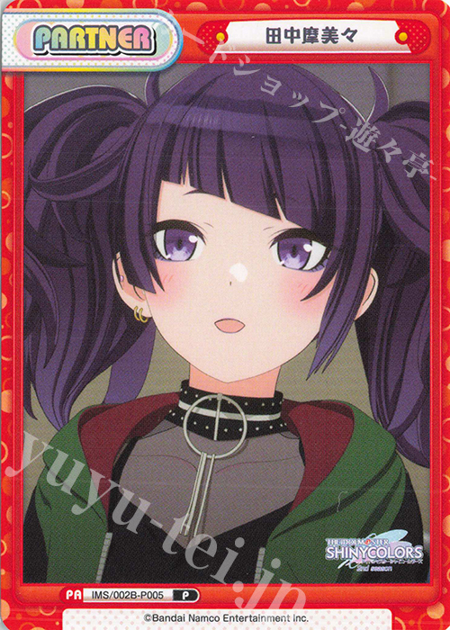 P 田中摩美々 販売 | アニメ「アイドルマスター シャイニーカラーズ