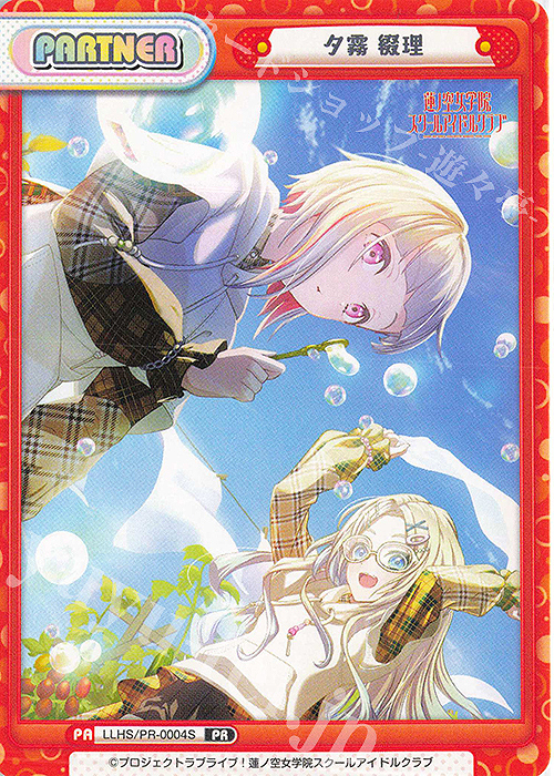 PR 夕霧 綴理 販売 | ラブライブ！蓮ノ空女学院スクールアイドルクラブ