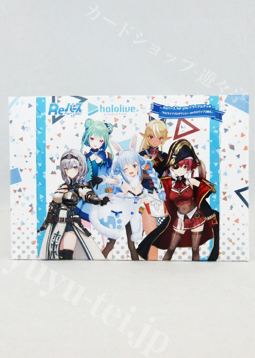 ホロライブプロダクション ver.ホロライブ3期生 トライアルデッキ