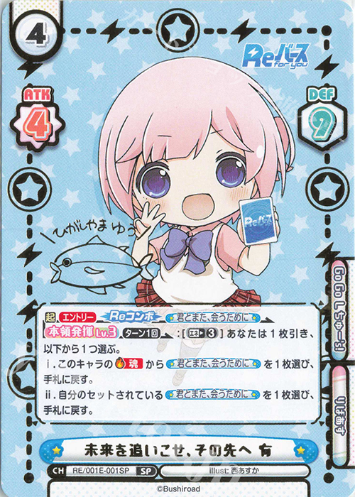 傷】 SP 未来を追いこせ、その先へ 有（サイン入り） 販売