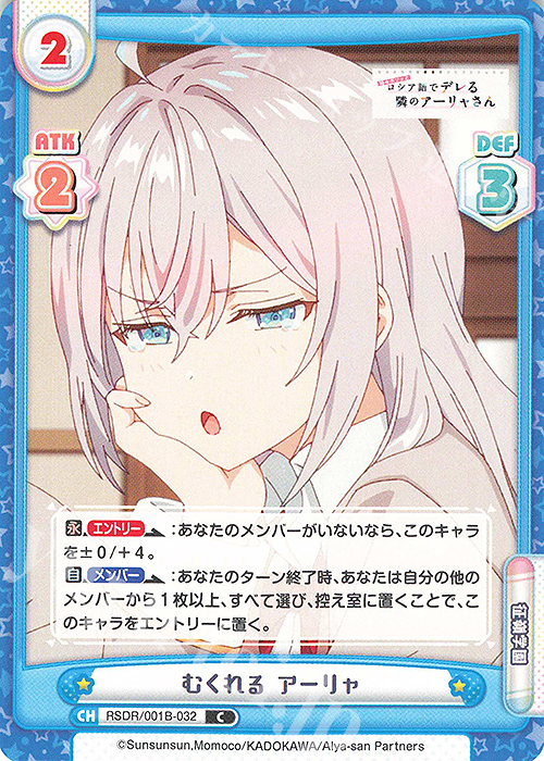 C むくれる アーリャ 販売 | TVアニメ『時々ボソッとロシア語でデレる