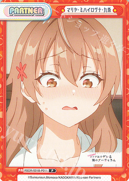 P マリヤ・ミハイロヴナ・九条 販売 | TVアニメ『時々ボソッとロシア語