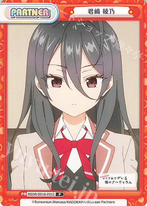 P 君嶋 綾乃 販売 | TVアニメ『時々ボソッとロシア語でデレる隣の