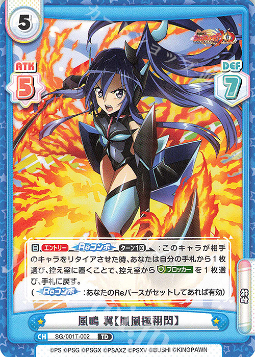 TD 風鳴 翼【鳳凰極翔閃】 販売 | 戦姫絶唱シンフォギアXD UNLIMITED