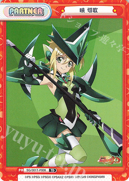 TD 暁 切歌 買取 | 戦姫絶唱シンフォギアXD UNLIMITED | Reバース for