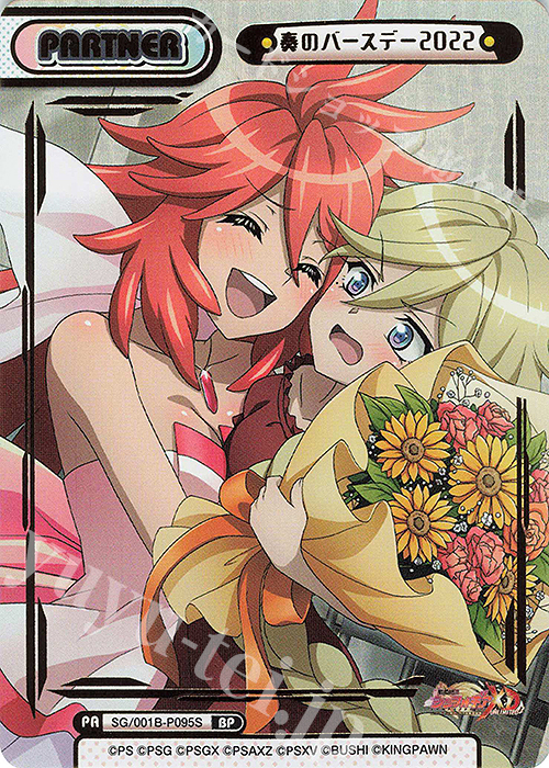 傷】 BP 奏のバースデー2022（箔押し入り） 販売 | 戦姫絶唱