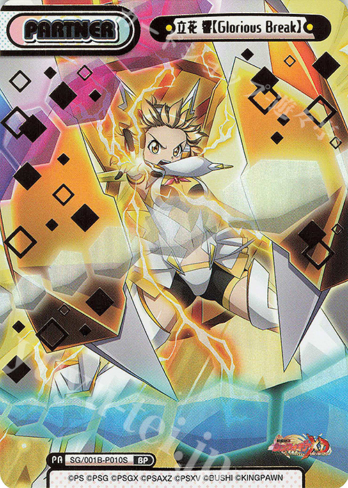 BP 立花 響【Glorious Break】（箔押し入り） 販売 | 戦姫絶唱