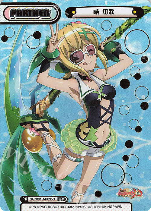 BP 暁 切歌（箔押し入り） 販売 | 戦姫絶唱シンフォギアXD UNLIMITED