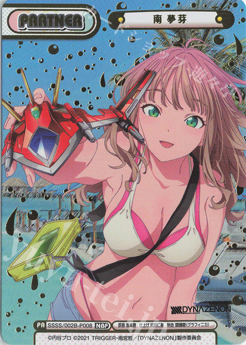 NBP 南 夢芽(箔押し入り) 販売 | SSSS.DYNAZENON | Reバース for you