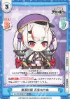 PR 駆逐艦 白上フブキ 販売 | アズールレーン | Reバース for you通販